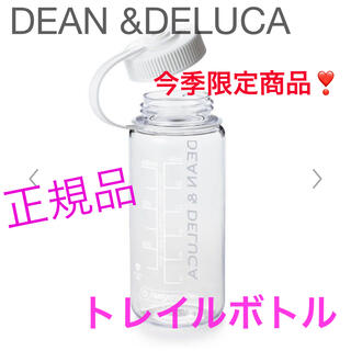 ディーンアンドデルーカ(DEAN & DELUCA)の【新品未使用】DEAN &DELUCA トレイルボトル ホワイト♡(グラス/カップ)