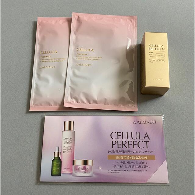チェルラー ブリリオ N(薬用シワ改善美容液)30ml セット bpbd