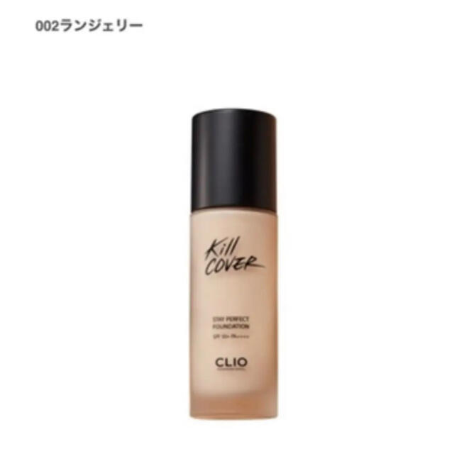 CLIO killcover stay perfect foundation コスメ/美容のベースメイク/化粧品(ファンデーション)の商品写真