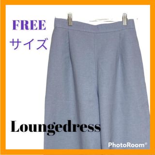 ラウンジドレス(Loungedress)のLoungedress　ブルー　お腹がすらっと見える　フリー　ガウチョパンツ(キュロット)