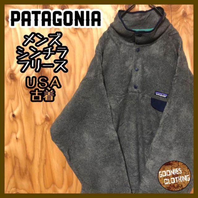 パタゴニア シンチラ フリース プルオーバー USA古着 90s 長袖 グレー