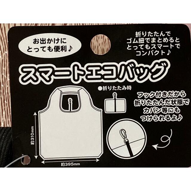 サンエックス(サンエックス)のすみっこぐらし　スマートエコバッグ　キャンプ柄　ラインピンク レディースのバッグ(エコバッグ)の商品写真