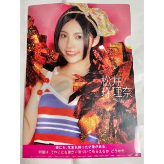 エスケーイーフォーティーエイト(SKE48)の松井珠理奈 クリアファイル(アイドルグッズ)