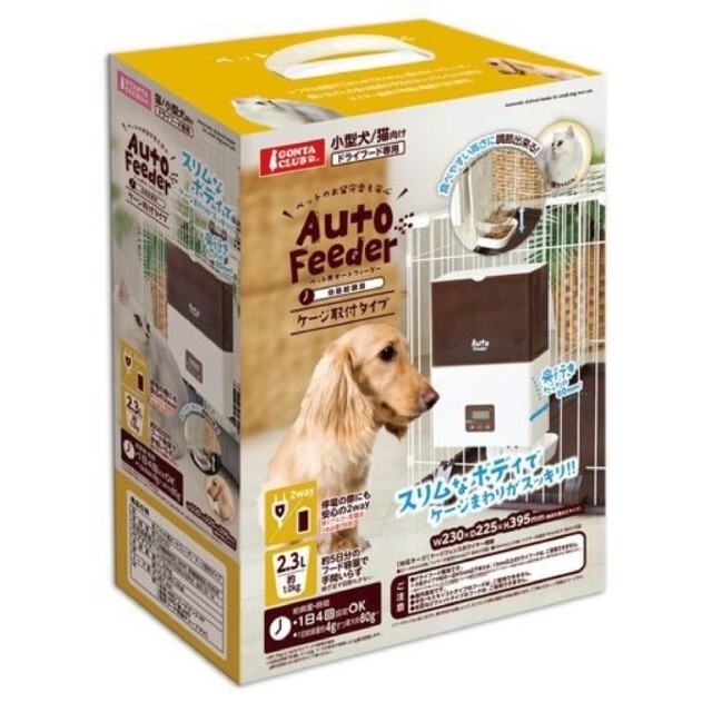 新品】ペット用オートフィーダー(自動給餌器) - 犬