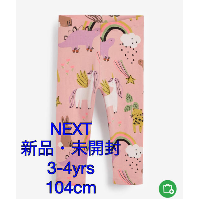 NEXT(ネクスト)の【新品・未開封】next ユニコーンレギンス　104cm キッズ/ベビー/マタニティのキッズ服女の子用(90cm~)(パンツ/スパッツ)の商品写真