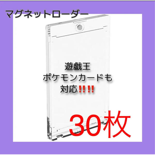 35pt マグネットホルダー カードケース 30枚❗️