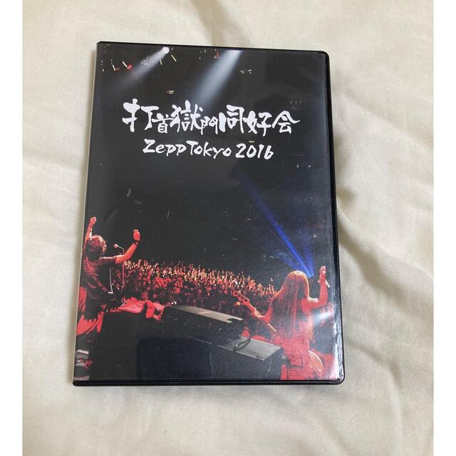 打首獄門同好会DVD