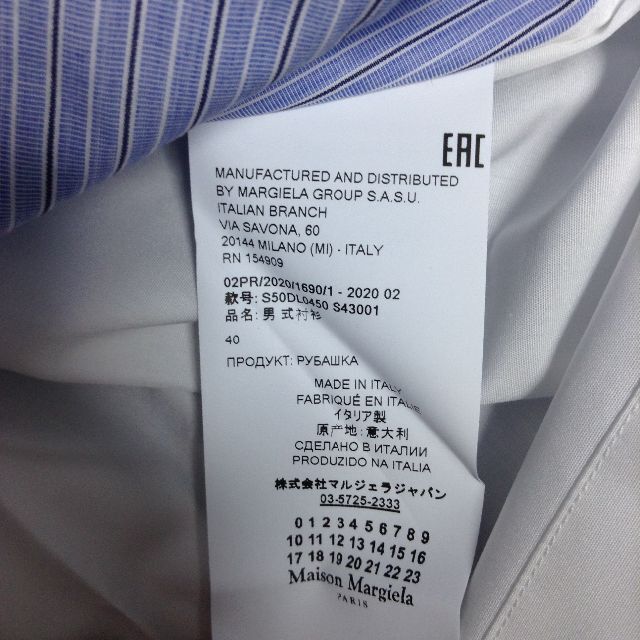 Maison Margiela(旧Maison Martin Margiela) - 新品 40 Maison Margiela(旧Maison Martin Margiela) - 新品 40