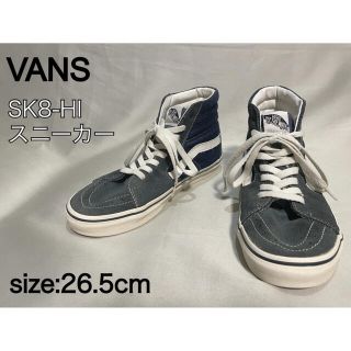 ヴァンズ(VANS)のVANS/バンズ SK8-HI スニーカー サイズ26.5cm デニム生地(スニーカー)