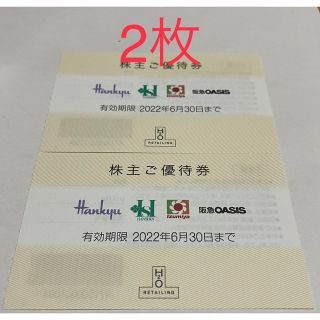 ハンキュウヒャッカテン(阪急百貨店)の阪急阪神百貨店 株主優待券 10%off H2O 2枚(ショッピング)