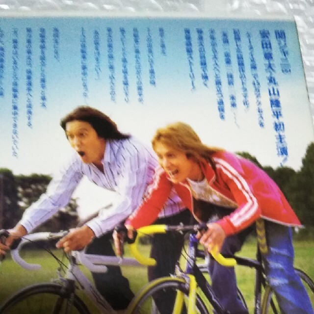 関ジャニ∞(カンジャニエイト)の自転車少年記 DVD　ＤＶＤ　安田章大　丸山　関ジャニ∞ エンタメ/ホビーのDVD/ブルーレイ(TVドラマ)の商品写真