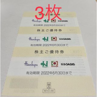 ハンキュウヒャッカテン(阪急百貨店)の阪急阪神百貨店 株主優待券 10%off H2O 3枚(ショッピング)