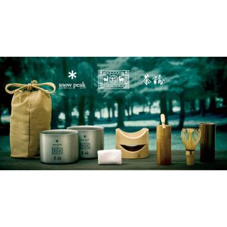 Snow Peak - Snow Peak × 中川政七商店 野点セット ダブルの通販