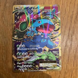 ポケモンカード　フシギバナex 20th 美品(シングルカード)