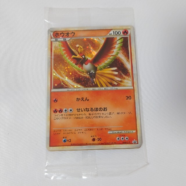 ポケモンカード WCS2010プロモ ルギア ホウオウ PSA10 連番 | nate