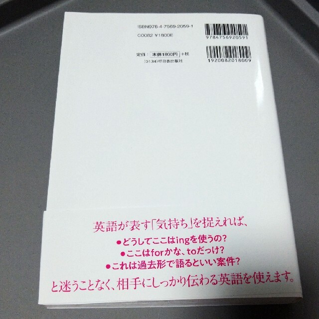 英文法の鬼１００則 エンタメ/ホビーの本(語学/参考書)の商品写真