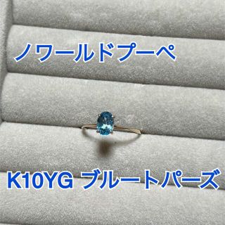 ノワールドプーペ K10YG ブルートパーズ リング(リング(指輪))