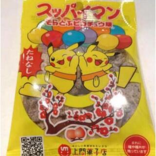 ポケモン(ポケモン)の新品　スッパイマン　ピカチュウ　たねなし　1袋　300円　送料込み(菓子/デザート)