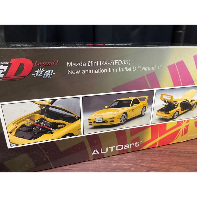 オートアート 頭文字D RX7 FD3S