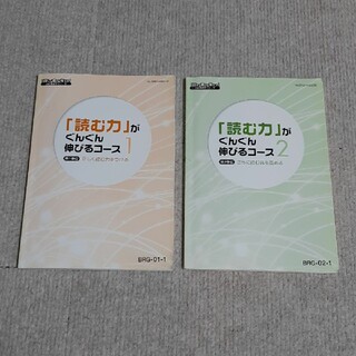 jmam「読む力」がぐんぐん伸びるコース(語学/参考書)