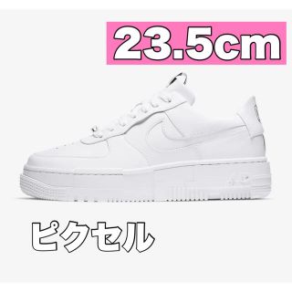 ナイキ(NIKE)のナイキ エアフォース1 NIKE WMNS AF1 PIXEL ピクセル23.5(スニーカー)