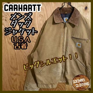 カーハート(carhartt)のカーハート ベージュ ブラウン USA古着 ダックジャケット アクティブ ロゴ(ブルゾン)