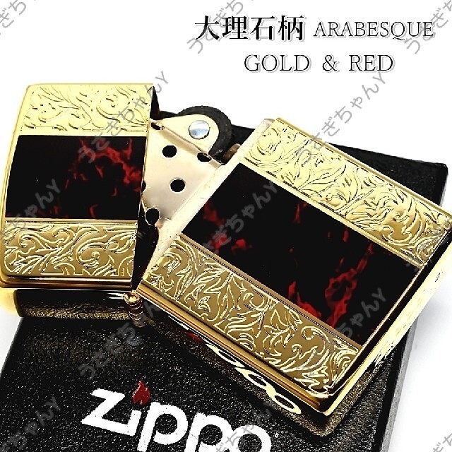 ZIPPO(ジッポー)の送料無料☆zippo☆両面☆大理石柄レッド☆ゴールドアラベスク☆ジッポ メンズのファッション小物(タバコグッズ)の商品写真