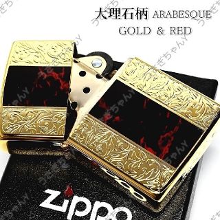 ジッポー(ZIPPO)の送料無料☆zippo☆両面☆大理石柄レッド☆ゴールドアラベスク☆ジッポ(タバコグッズ)