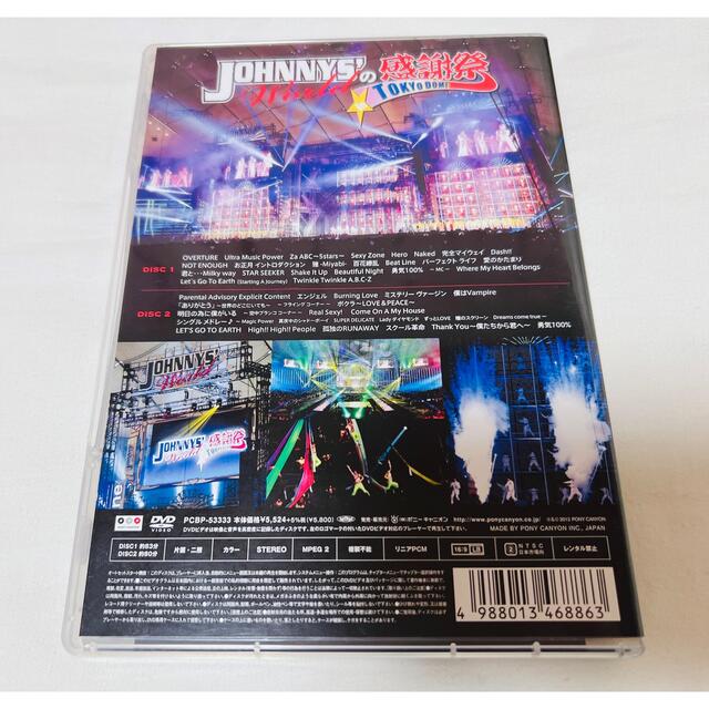 Johnny's(ジャニーズ)のJohnny’s Worldの感謝祭 in 東京ドーム エンタメ/ホビーのDVD/ブルーレイ(アイドル)の商品写真