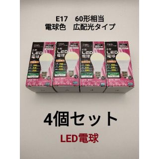 オームデンキ(オーム電機)のオーム電機　OHM　LED電球　小型　E17　60形相当　広配光タイプ(蛍光灯/電球)