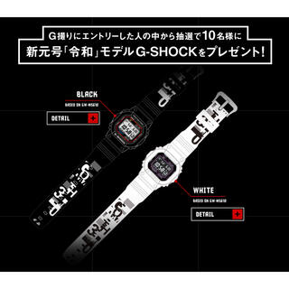 ジーショック(G-SHOCK)の世界限定5本 正規当選品 新品未使用CASIO G-SHOCK GW-5610(腕時計(デジタル))