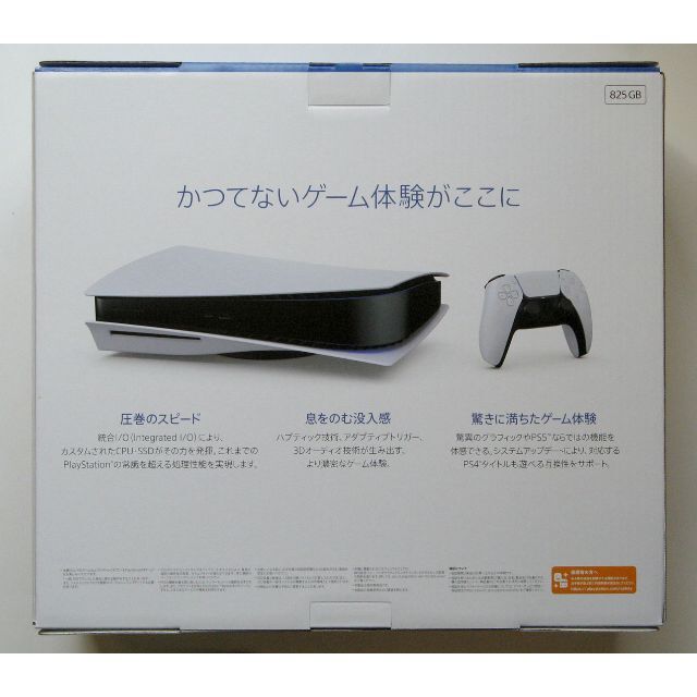 送料込 Sony PlayStation 5 ディスクドライブモデル 最新型 エンタメ/ホビーのゲームソフト/ゲーム機本体(家庭用ゲーム機本体)の商品写真