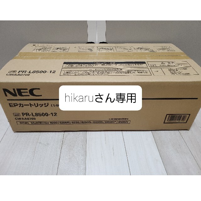 即発送可能 NEC 純正トナー PR-L8500-65 ４箱セット 最旬ダウン