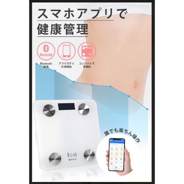 スマホ連動体重計 体組成計 Bluetooth デジタルヘルスメーター 体脂肪計 スマホ/家電/カメラの美容/健康(体重計/体脂肪計)の商品写真