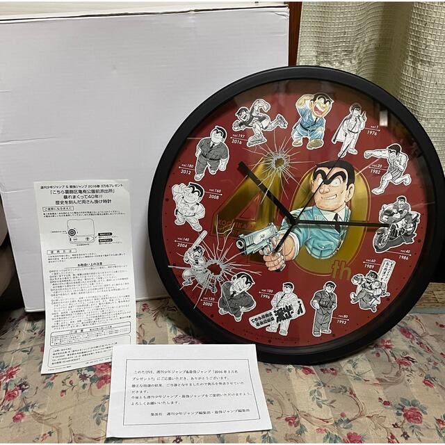 【最終お値下げ☆必見！！】！非売品！　祝！こち亀40周年記念/掛け時計