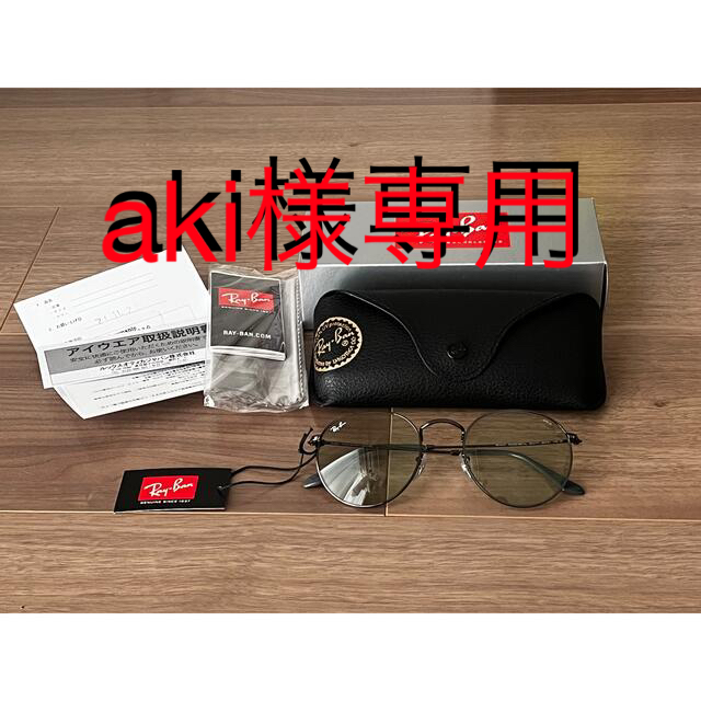 Ray-Ban(レイバン)の『値下げ』Ray-Ban レイバン 調光サングラス メンズのファッション小物(サングラス/メガネ)の商品写真