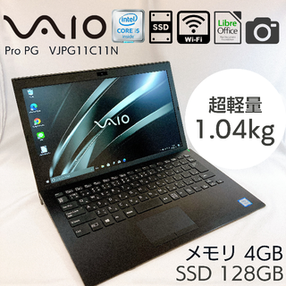 バイオ(VAIO)のVAIO Pro PG VJPG11C11N 軽量薄型モバイルPC 4GB(ノートPC)