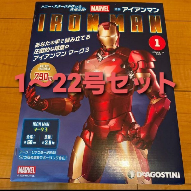 ホットセール アベンジャーズ アイアンマン フィギュア ...