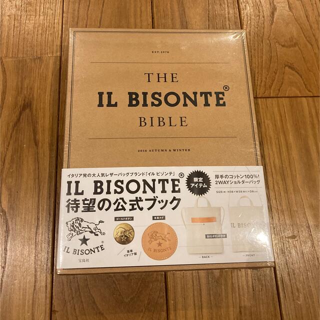 IL BISONTE(イルビゾンテ)のイルビゾンテ　トートバッグ　ムック本 レディースのバッグ(トートバッグ)の商品写真