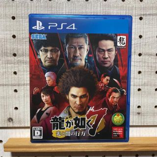 龍が如く7 光と闇の行方 PS4(家庭用ゲームソフト)