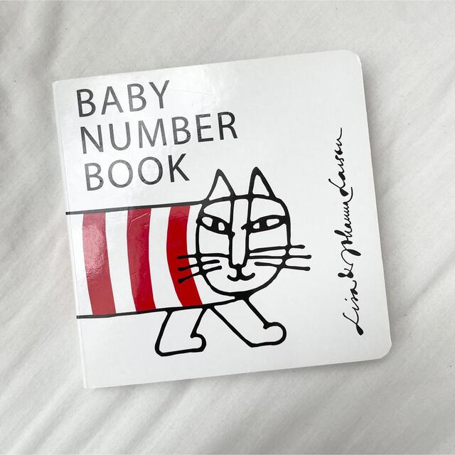 Lisa Larson(リサラーソン)のBABY NUMBER BOOK エンタメ/ホビーの本(絵本/児童書)の商品写真