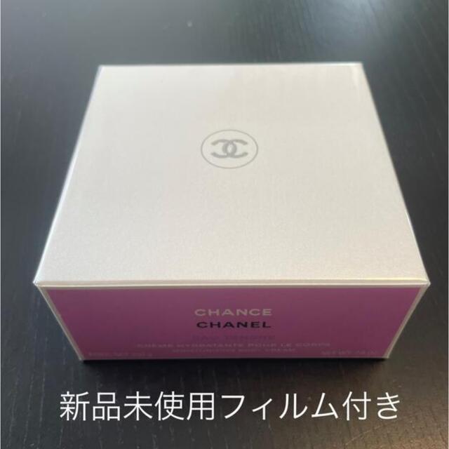 CHANEL(シャネル)のチャンス オー タンドゥル ボディ クリーム 200g コスメ/美容のボディケア(ボディクリーム)の商品写真