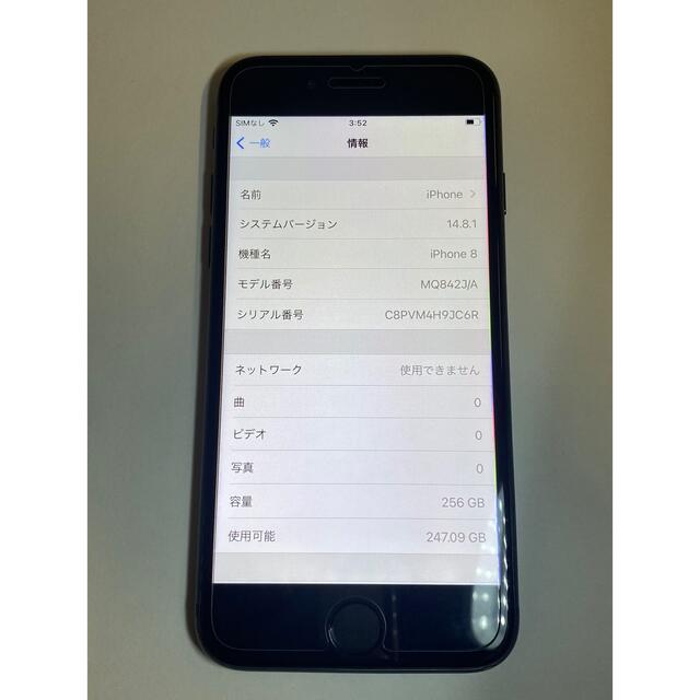 iPhone(アイフォーン)のiPhone8 256GB 本体 動作確認済み 大容量 iPhone Apple スマホ/家電/カメラのスマートフォン/携帯電話(スマートフォン本体)の商品写真