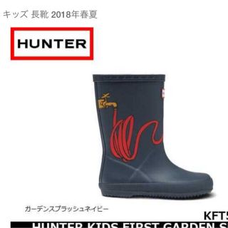 ハンター(HUNTER)のHunter レインブーツ　キッズ(長靴/レインシューズ)