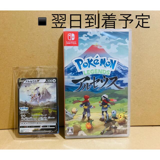 ◎早期購入特典 ●Pokemon LEGENDS アルセウス