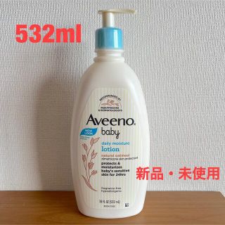 アビーノ ベビー デイリーモイスチャーローション 532ml(ボディローション/ミルク)