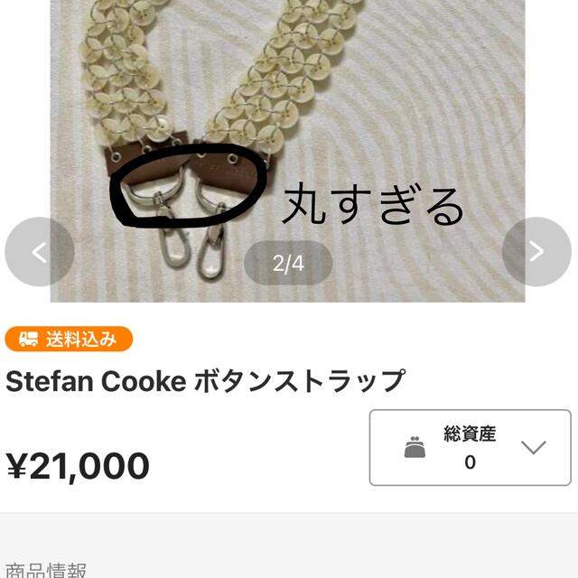 4年保証』 Stefan ボタンストラップ Cooke スマホアクセサリー 4年保証』 Stefan ボタンストラップ Cooke スマホアクセサリー