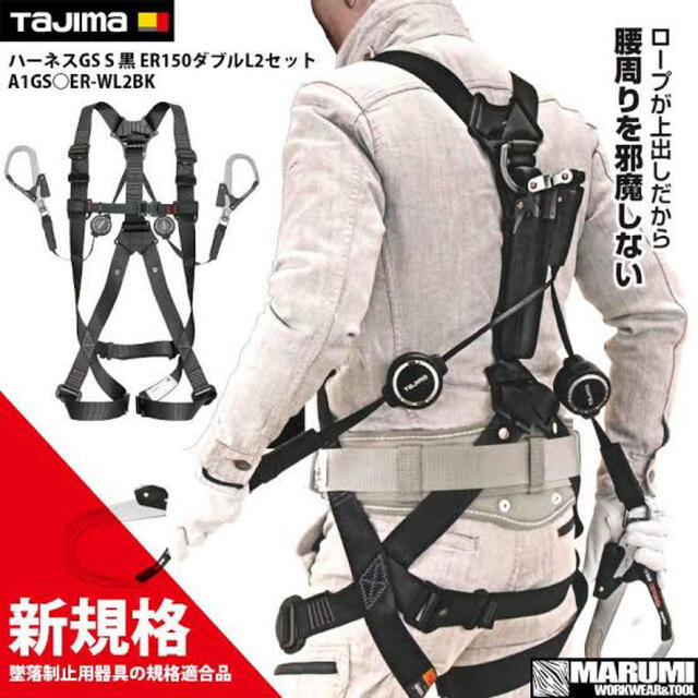 正規品販売! 新規格対応 墜落制止用器具の規格適合品 タジマ フルハーネス Sサイズフルセット