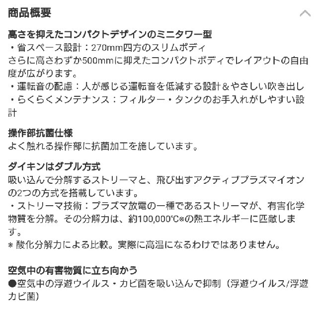 ダイキン！空気清浄機ストリーマ！MC-55Y25畳2日限定価格！！ 3