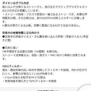 ダイキン！空気清浄機ストリーマ！MC-55Y25畳2日限定価格！！